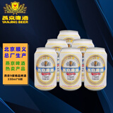 燕京 啤酒 9度精品啤酒 燕京白听 北京顺义生产 330ml*6听