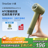 小适（showsee）高速家用电吹风机筒 6亿级负离子恒温速干不伤发小巧轻薄出差便携国家补贴送女友礼物A15-G抹茶绿