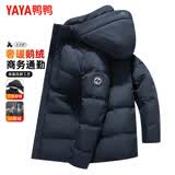 鸭鸭（YAYA）鹅绒羽绒服男短款可拆连帽厚款保暖中青年冬季新款商务外套24067