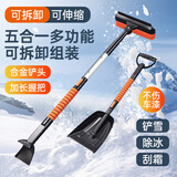 J.Sir汽车除雪铲车用扫雪刷铲雪神器多功能玻璃刮雪除霜除冰铲清雪工具