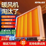 JOYHI石墨烯油汀取暖器2025新款大面积电暖器欧式快热炉暖风机电暖气家用节能省电全屋速热升温油丁酊 【大3匹】0-35㎡大面积取暖丨变频省电丨安静无光 【热销第一】不惧对比【大面积取暖】认准大面积发热体