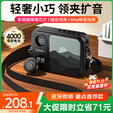 好牧人领夹式麦克风磁吸无线小蜜蜂扩音器教师老师上课教学专用导游户外讲解器防啸叫便携蓝牙大音量音箱
