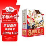 【纪念版礼盒 现货速发】如果历史是一群喵1-3 肥志 假如历史是一群喵 历史喵周年纪念套装  历史喵8周年纪念版  历史科普漫画趣味儿童小学生书 秦楚两汉篇 春秋战国篇 夏商西周篇