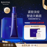 REVITALASH美颈精华露礼盒75g 颈霜 淡纹紧致（效期至26年8月-26年10月）