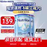 荷兰牛栏（Nutrilon）12345段诺优能婴幼儿配方牛奶粉HMO+益生元DHA全阶段奶粉原装进口 1段3罐【膨胀金省15+大额券】
