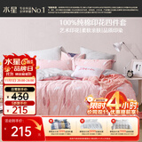 水星家纺四件套床上纯棉100%全棉透气被套床单双人1.5米x2米床新倾颜倾羽家居馆