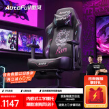 傲风C3炫影电竞椅子人体工学椅电脑椅办公椅人工力学椅游戏椅国家补贴