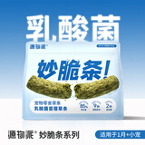 源物派提摩西兔子磨牙零食干草棒混合牧草豚鼠龙猫脆条乳酸菌苜蓿草条