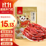 川珍二荆条干辣椒150g袋装香辣长海椒红辣椒干锅火锅底料调料香辛料
