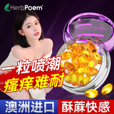 Herbpoem女性高潮成人专用情趣用品夫妻床上助爱工具神器玩具尖叫尿喷10粒