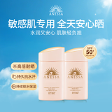 安热沙（Anessa)安耐晒日本进口亲肤型防晒乳60ml粉金瓶防晒霜双支装