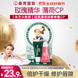 曼秀雷敦男女护唇膏补水保湿滋润学生口红打底薄荷玫瑰润唇啫喱7g