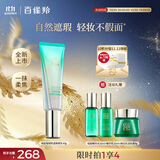 百雀羚（PECHOIN）帧颜隐瑕轻透隔离乳40g遮瑕提亮护肤品质国货