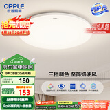 欧普（OPPLE）吸顶灯卧室灯具可调光LED照明灯饰简约大气高显色护眼冰玉 呵护光