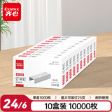 齐心（COMIX）订书钉 12#订书针 1000枚/盒 10盒装 办公文具 工具 B3058