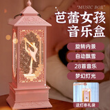 万火新年礼物音乐盒小女孩生日礼物女童8-12岁女生10岁八音盒儿童玩具
