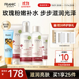 法兰琳卡玫瑰粉嫩补水护肤套装礼盒保湿滋润清爽补水换季修护 洗面奶+精华露+眼霜+乳液+防晒霜