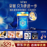 美赞臣蓝臻3段新国标820g（12-36月龄）幼儿配方奶粉含乳铁蛋白 3段 820g 【每日限量特价】