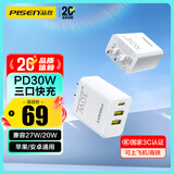 品胜3C苹果充电器iphone17充电头PD30W多口快充USB/Type-c插头通用苹果16/15/14华为小米手机iPad平板