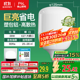 FSL佛山照明大功率LED灯泡38W节能灯具E27螺口6500K白光柱形