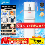 美的（Midea）饮水机茶吧机家用下置式净水机一体客厅立式烧水壶高端桶装办公室冷热双温YL2501S【外销同款】