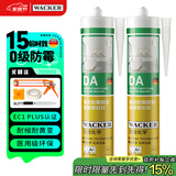 瓦克（WACKER）DA防霉玻璃胶厨卫密封胶防水美容胶中性硅胶马桶封边胶 亮黑色2支
