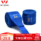 九日山拳击绷带 拳套绑手带散打搏击泰拳手绷带缠手绑带【蓝3米弹力棉】