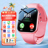 小天才酷盖智能儿童电话手表防水可插卡定位4G5G全网通男女孩青少年小学初高中生手表6-12岁男孩女孩学习手表 升级粉【续航升级+零钱支付+视频通话+定位+微聊】
