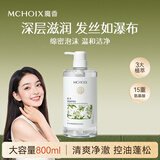 魔香栀子花香氛洗发水800g氨基酸控油清爽蓬松留香味洗头膏露男女士 