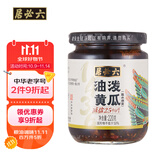 六必居 酱菜 油泼黄瓜 喝粥下饭咸菜 220g 中华老字号