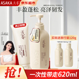 浅香（ASAKA）去屑洗发水控油蓬松女士洗头膏滋润护发洗发露留香【高圆圆同款】 晚樱洗发水500g（丰盈密润）