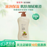 郁美净身体乳女士润肤露保湿补水滋润肌肤清爽滋润不油腻男士 【滋润保湿】乳木果身体乳550g*1