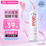 依云（evian）矿泉水喷雾300ml 敏感肌补水保湿定妆控油爽肤水 
