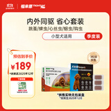 福来恩（FRONTLINE）狗进口驱虫药套装去蜱蚤 小犬滴剂3支装+3粒犬心保S（临期） 