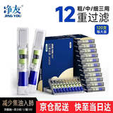 净友 一次性烟嘴过滤器12重焦油过滤嘴粗中细三用抛弃型咬嘴火机烟具 【盒装】120支
