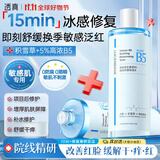 透真B5积雪草爽肤水修复皮肤屏障湿敷水保湿敏感肌换季受损泛红修护