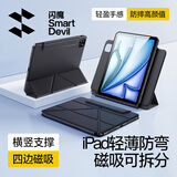 闪魔适用ipad air7/6保护套13英寸M3芯片2025/24款四边磁吸拆分苹果平板透明亚克力保护壳-黑色