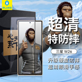 BLUEO适用三星ZTriFold/W26手机膜 zfold7钢化膜防静电抗指纹手机保护钢化膜