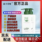 露卡菲娅防脱洗发水【旗舰正品】育发液固发精华液防脱正爱洗发水根源养发 防脱洗发水300ml*2瓶