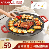 Aoran电烤盘家用无烟电烧烤炉麦饭石不粘烤肉锅插电烤盘烤盘 大功率速热【28CM】2-4人（夹子+油刷） 1层