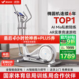 麦瑞克（MERACH） 椭圆机家用智能太空漫步机踏步机椭圆仪 蜗牛X MR-581BXZ