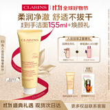 娇韵诗柔润泡沫洁面乳125ml 洗面奶氨基酸温和保湿毛孔送女友礼物
