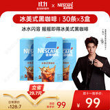 雀巢（Nestle）冰美式速溶黑咖啡粉闪溶0糖0脂*条装2g*90条