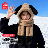 MINISO帽子女秋冬季毛绒保暖加厚骑车防风连帽围脖围巾一体三件套 咖色