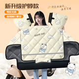 德双曼 电动车挡风被秋冬季加厚加绒加大被电瓶摩托车防寒防晒防尘罩 【开心小熊】加大侧翼