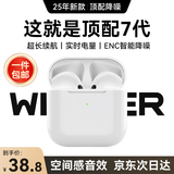 WITGOER【TOP榜第1名】蓝牙耳机适用于苹果17pro/iphone无线降噪2025最新款超长续航半入耳式运动华为小米