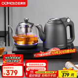 欧美特（OUMETE）全自动上水电热水壶烧水壶茶台茶桌茶几一体嵌入式电茶壶泡茶抽水茶具套装HY-507蒸茶款
