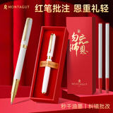 梦特娇（MONTAGUT）签字笔老师专用红笔金属中性笔批改作业红色笔芯水笔高颜值教师节礼物可刻字勿忘师恩白色0.5mm