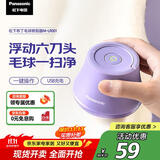 松下（Panasonic）毛球修剪器 家用除毛充电式去毛球神器 剃毛去球小体积 秋冬必备 团购礼品 NI-LR001-V【六刀头】