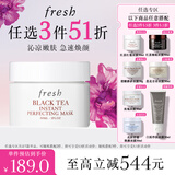 Fresh馥蕾诗红茶凝时焕颜面膜30ml补水护肤品 教师节生日礼物女男